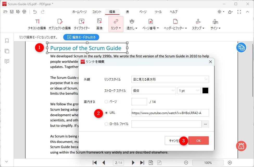 YouTube ビデオ リンクを PDF に埋め込む