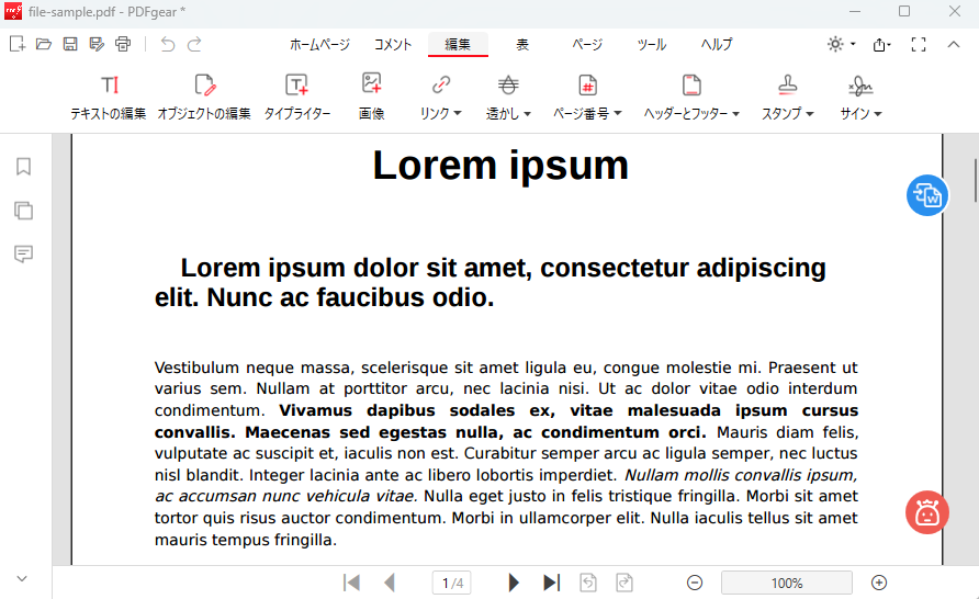 PDF 文字色 変更